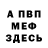 АМФЕТАМИН Розовый Ahmad Samim