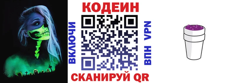 Codein напиток Lean (лин)  Купить  Сураж 