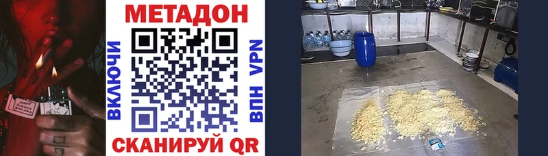 МЕТАДОН белоснежный  Купить  Сураж 