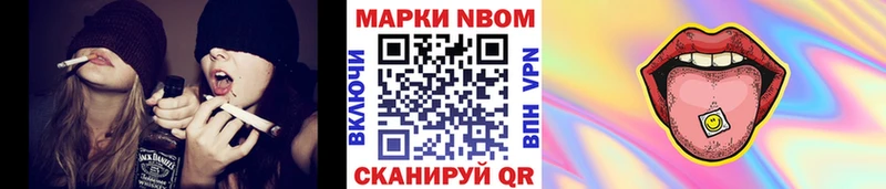 Марки NBOMe 1500мкг  Купить где  Сураж 